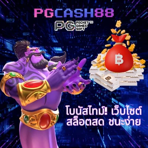 เว็บตรงสิงคโปร์แท้