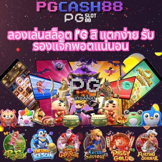 เว็บตรงสิงคโปร์แท้